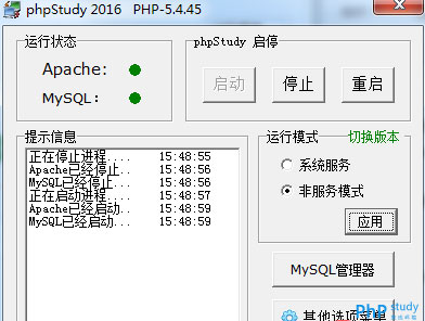 安装成功界面 