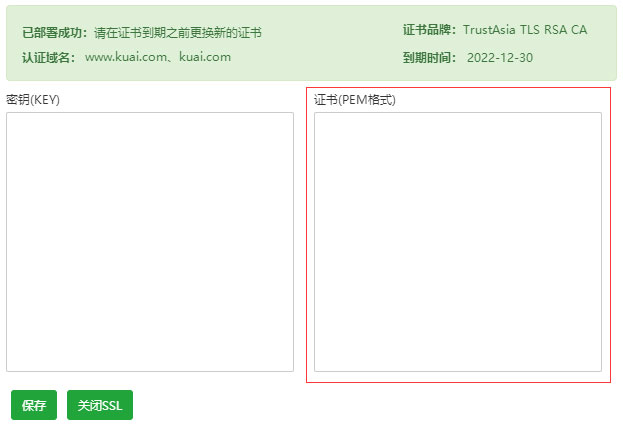 百度云SSL证书通过宝塔在apache环境的部署方法-图1