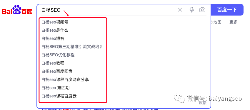 百度搜索下拉框刷词与点击快排原理是什么？做快排降权怎么办？