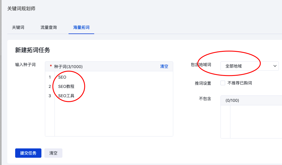工具推荐mdash;百度关键词规划师工具 工具推荐mdash;百度关键词规划师工具