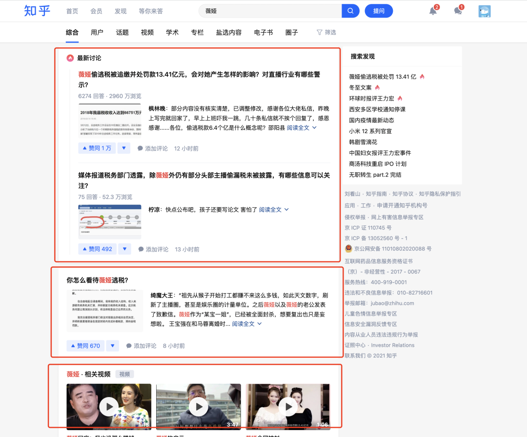 全网搜索引擎一般采用什么原理(结合搜索引擎的原理阐述)(图11)