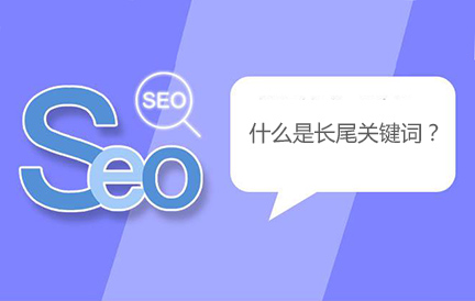 seo运营教程