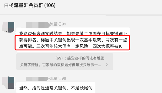 发现一个SEO双标题玩法，你知道吗？核心是什么？