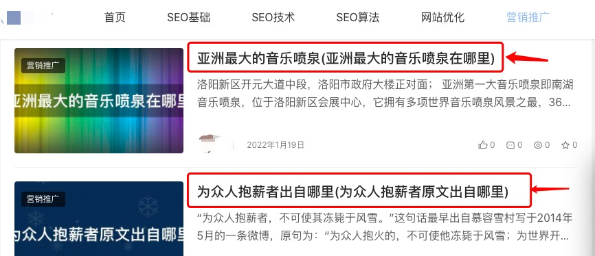 发现一个SEO双标题玩法，你知道吗？核心是什么？