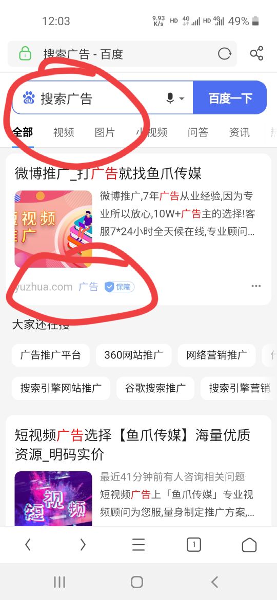 百度搜索什么都是广告(怎么搜什么就会有什么广告)